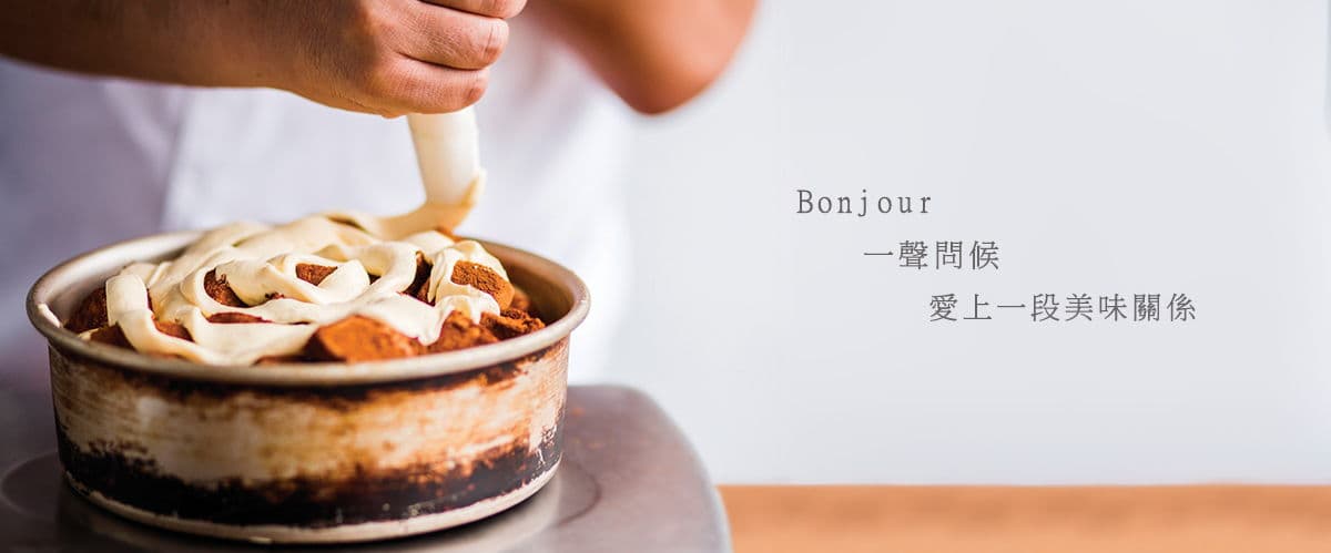 Bonjour 朋廚烘焙坊｜手工蛋糕 外送自取