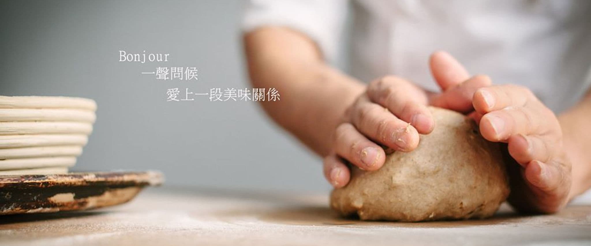 Bonjour 朋廚烘焙坊｜手工蛋糕 外送自取