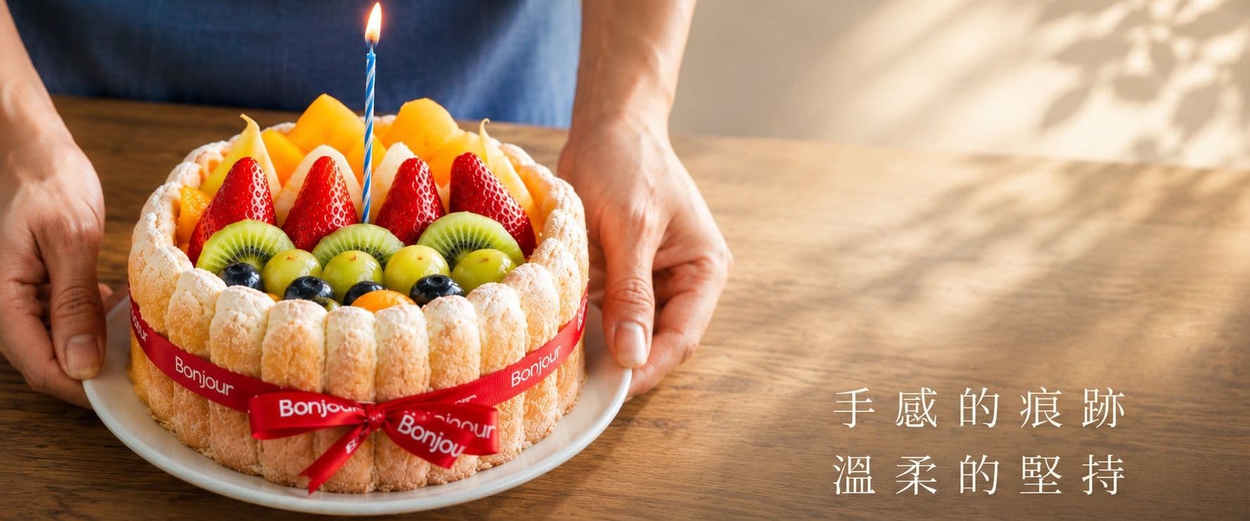 Bonjour 朋廚烘焙坊｜手工蛋糕 外送自取